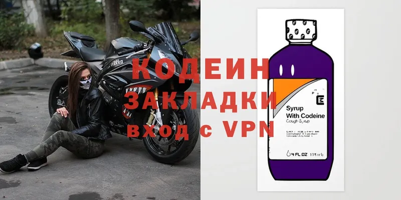 Кодеин напиток Lean (лин)  Апшеронск 