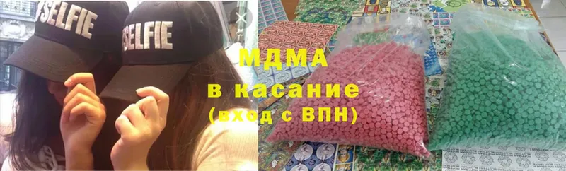 MDMA кристаллы  наркошоп  Апшеронск 